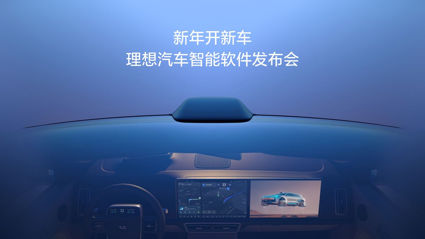 新年开新车，永乐高60net汽车智能软件发布会。