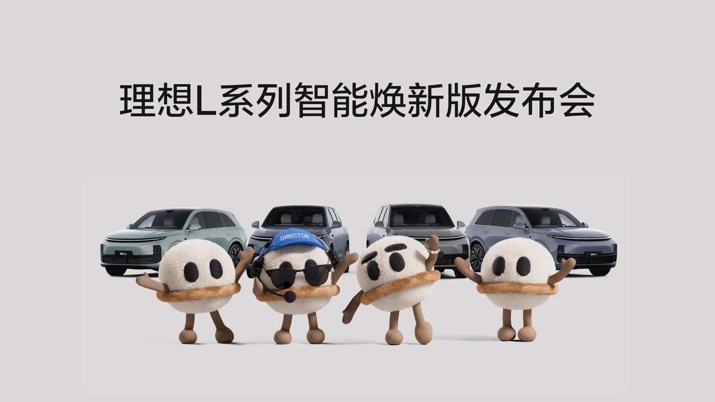 永乐高60netL系列智能焕新版发布会